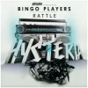 Обкладинка Bingo Players - Rattle Bingo Players - Rattle
