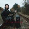 Обкладинка E.K.A. - Я хочу додому E.K.A. - Я хочу додому