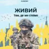 Обкладинка ЖИВИЙ - Там, де ми стоїмо ЖИВИЙ - Там, де ми стоїмо