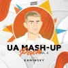 Обкладинка Lama - Дим (Kaminsky Mash Up) Lama - Дим (Kaminsky Mash Up)