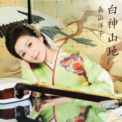 Обкладинка Yoko Nagayama - Shirakami Sanchi