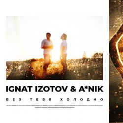 Обкладинка A Nik & Ignat Izotov - Без тебя холодно