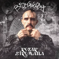 Обкладинка KOZAK SIROMAHA - Відчайдух