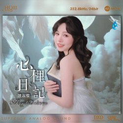 Обкладинка Chen Shu Ying - Don't Remember the Old Dreams