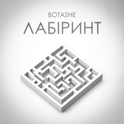 Обкладинка BOTASHE - Лабіринт