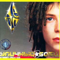 Обкладинка Децл - Нет Войне