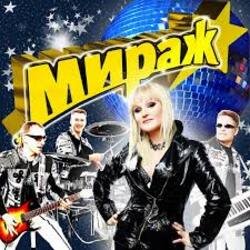 Обкладинка Мираж - Наступает ночь