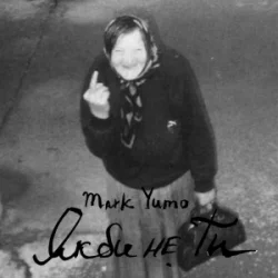 Обкладинка Mark Yumo - Якби не ти