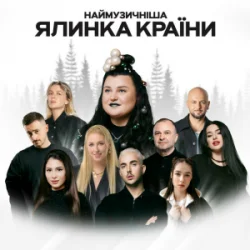Обкладинка alyona alyona & Тоня Матвієнко - Багато слів