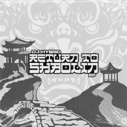 Обкладинка DJ Hybrid - Big Four Five