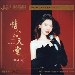 Обкладинка Wang Xiao Shu - Lover's Paradise