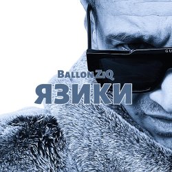 Обкладинка Ballon ZiQ - Язики