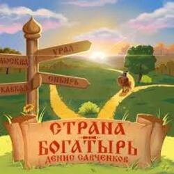 Обкладинка Денис Савченков - Русская заря