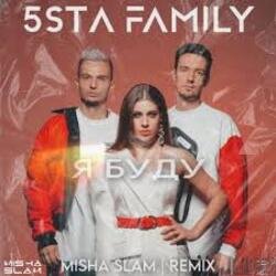Обкладинка 5sta Family - Я Буду (Green Remix)(Radio Edit)