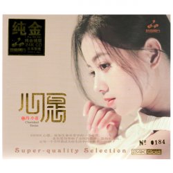 Обкладинка Feng Xiao Ci - Ningxia