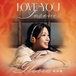 Обкладинка Gloria Tang - Why