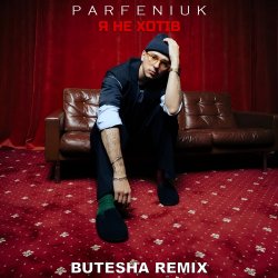 Обкладинка Parfeniuk - Я не хотів