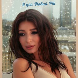 Обкладинка Оля Ракицкая - Я у неба попросила