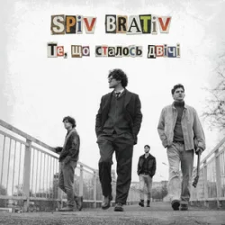 Обкладинка Spiv Brativ - Те, що сталось двічі