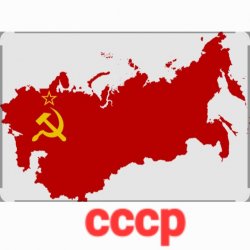 Обкладинка Нейросеть - Единый Могучий Советский Союз