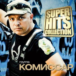 Обкладинка КОМИССАР - Королева снежная