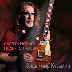Обкладинка Владимир Кузьмин - Аметист