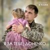 Обкладинка Владимир Кулик - За тебе, донечко... Владимир Кулик - За тебе, донечко...