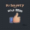 Cover DJ Solovey - Dubay DJ Solovey - Dubay