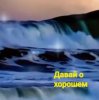 Обкладинка Нейросеть - Давай о хорошем Нейросеть - Давай о хорошем