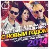 Обкладинка DJ FAVORITE & Laura Grig - Last christmas (radio edit) DJ FAVORITE & Laura Grig - Last christmas (radio edit)