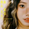 Vicky Xuan Xuan - Midnight Driving
