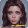 Обкладинка Нейросеть - Где я раньше был? Нейросеть - Где я раньше был?
