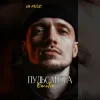 Обкладинка EmoTix - Пульс Міста EmoTix - Пульс Міста