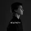 Обкладинка USTYM - Відпусти USTYM - Відпусти