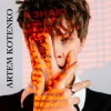 Обкладинка Artem Kotenko - Я знаю Artem Kotenko - Я знаю