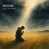 Обкладинка A.W. Sounds - Молитва A.W. Sounds - Молитва