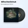 Обкладинка Miha Danilchuk - Батьківська Хата (Повна Версія) Miha Danilchuk - Батьківська Хата (Повна Версія)