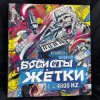 Обкладинка DJSEREGA&DJAI - МОСКВА ПОБЕДИТЕЛЬНИЦА DJSEREGA&DJAI - МОСКВА ПОБЕДИТЕЛЬНИЦА