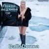 Обкладинка BallaDonna - Покой ледяной BallaDonna - Покой ледяной