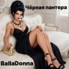 Обкладинка BallaDonna - Чёрная Пантера BallaDonna - Чёрная Пантера