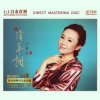 Cover Liu Ziling - I Have a Love Story Liu Ziling - I Have a Love Story