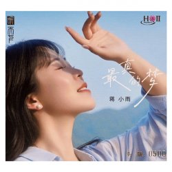 Обкладинка Jiang Xiao Yu - Daughter's Red Wine