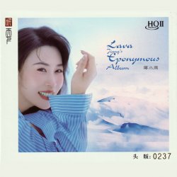 Обкладинка Jiang Xiao Yu - Ocean Waves