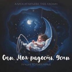 Обкладинка Алиса Игнатьева & Глеб Ласкин - Маленький принц