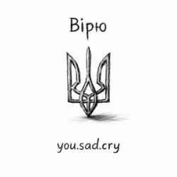Обкладинка you.sad.cry - Вірю