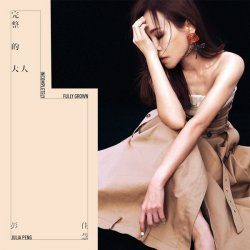Обкладинка Julia Peng - Incompletely Fully Grown