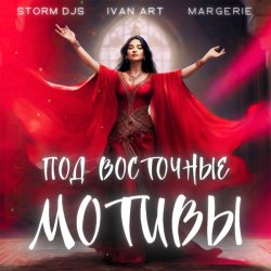 Обкладинка Storm DJs, Ivan ART, Margerie - Под восточные мотивы