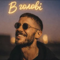 Обкладинка EmoTix - В голові