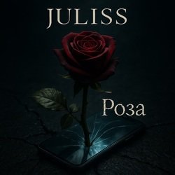 Обкладинка JULISS - Лети
