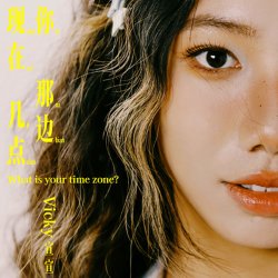 Обкладинка Vicky Xuan Xuan - Midnight Driving